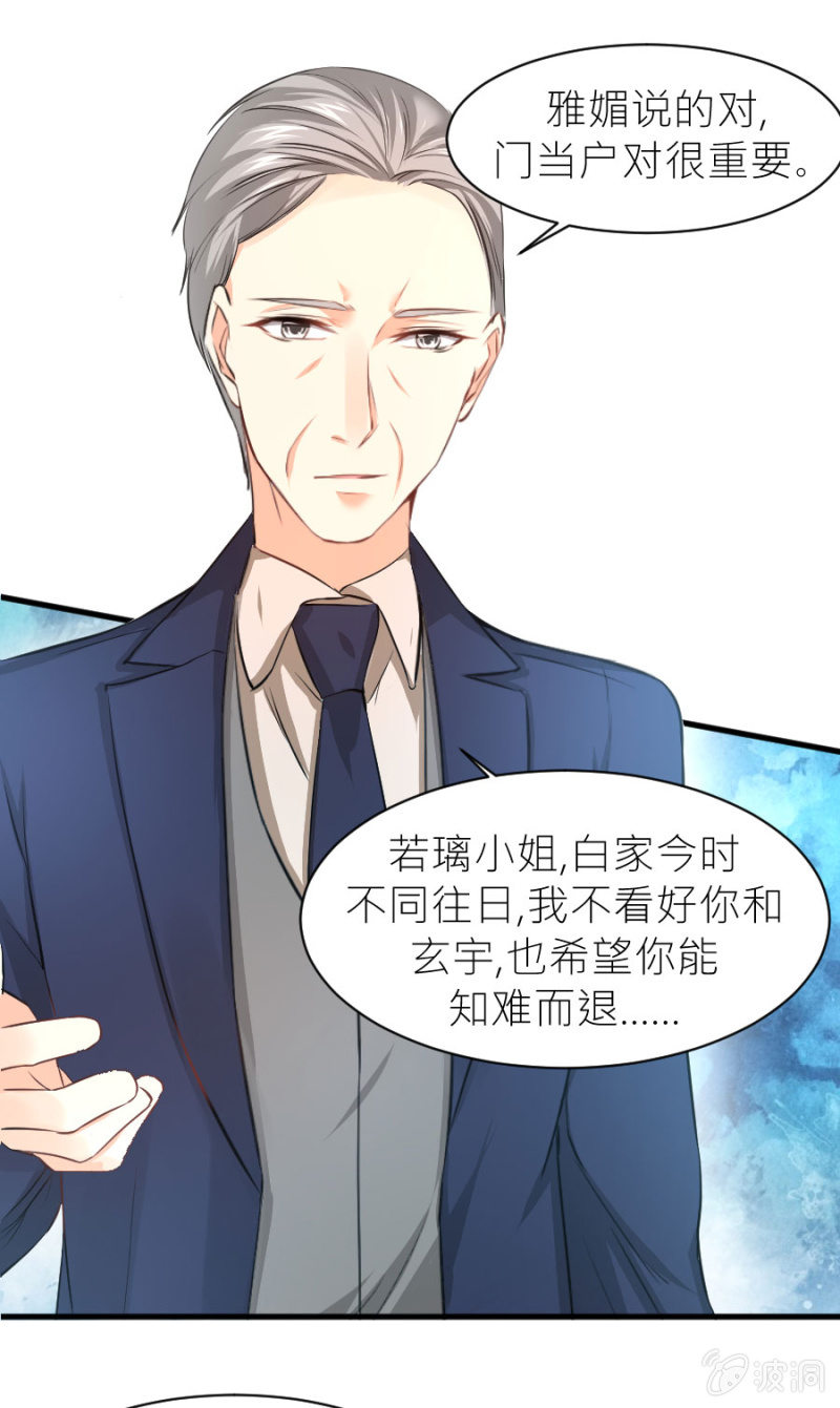 星恋之霸王条约韩漫全集-第36话 物归原主无删减无遮挡章节图片 