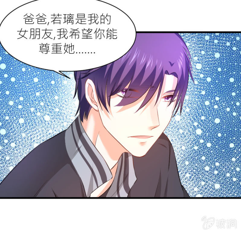 星恋之霸王条约韩漫全集-第36话 物归原主无删减无遮挡章节图片 