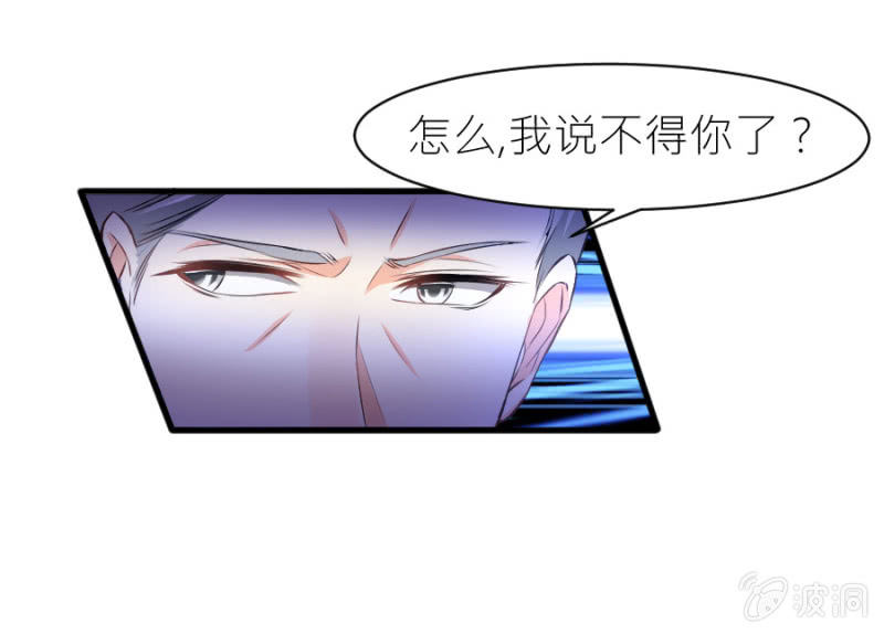 星恋之霸王条约韩漫全集-第36话 物归原主无删减无遮挡章节图片 