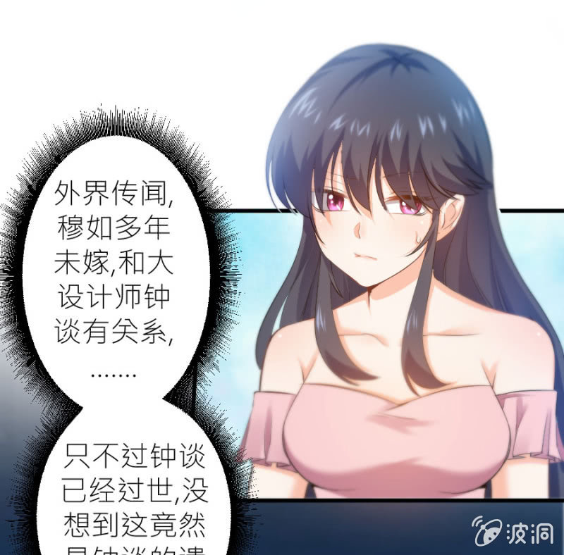 星恋之霸王条约韩漫全集-第36话 物归原主无删减无遮挡章节图片 