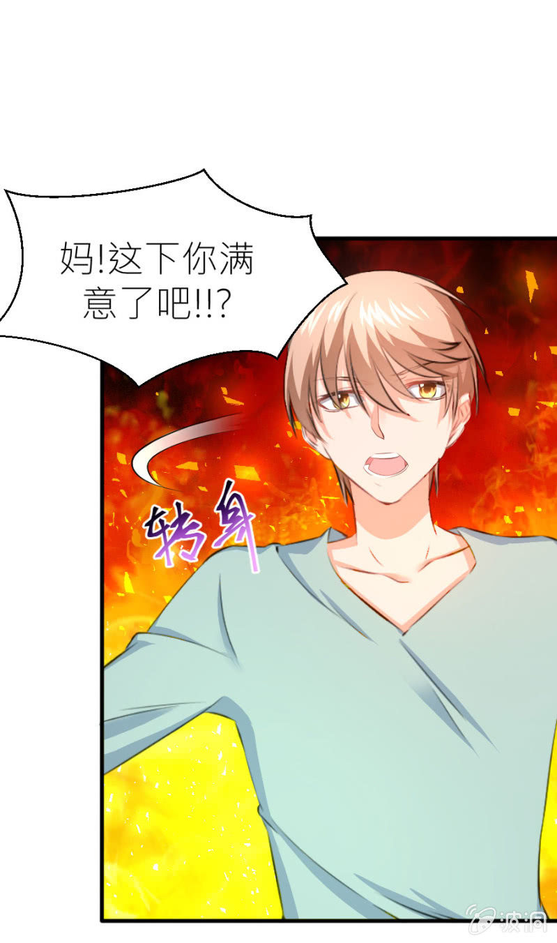 星恋之霸王条约韩漫全集-第36话 物归原主无删减无遮挡章节图片 
