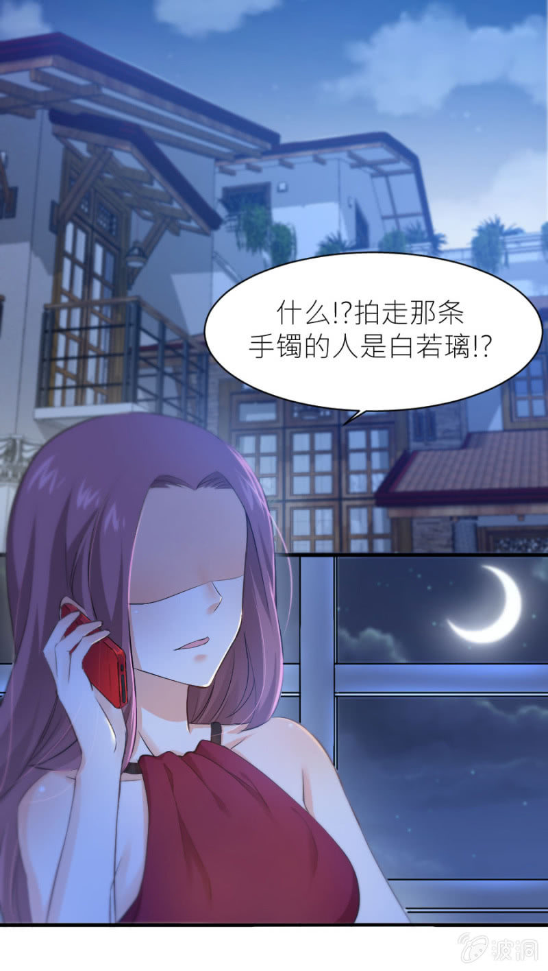 星恋之霸王条约韩漫全集-第36话 物归原主无删减无遮挡章节图片 