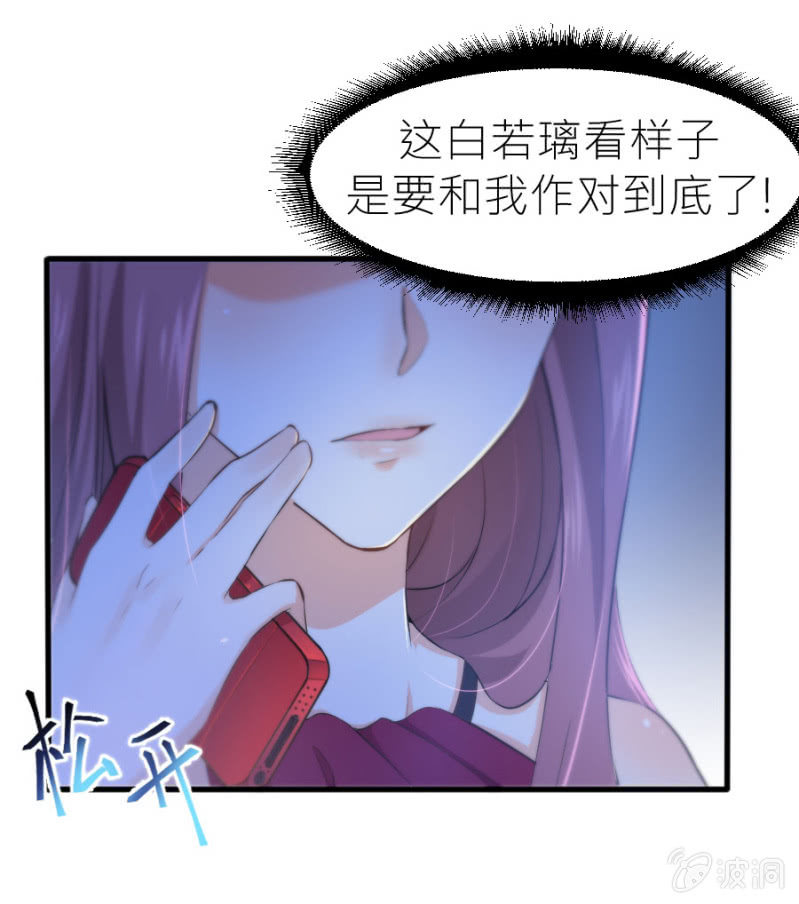 星恋之霸王条约韩漫全集-第36话 物归原主无删减无遮挡章节图片 