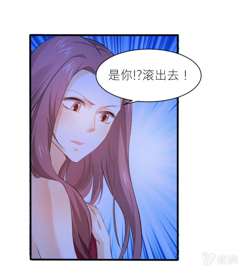 星恋之霸王条约韩漫全集-第36话 物归原主无删减无遮挡章节图片 