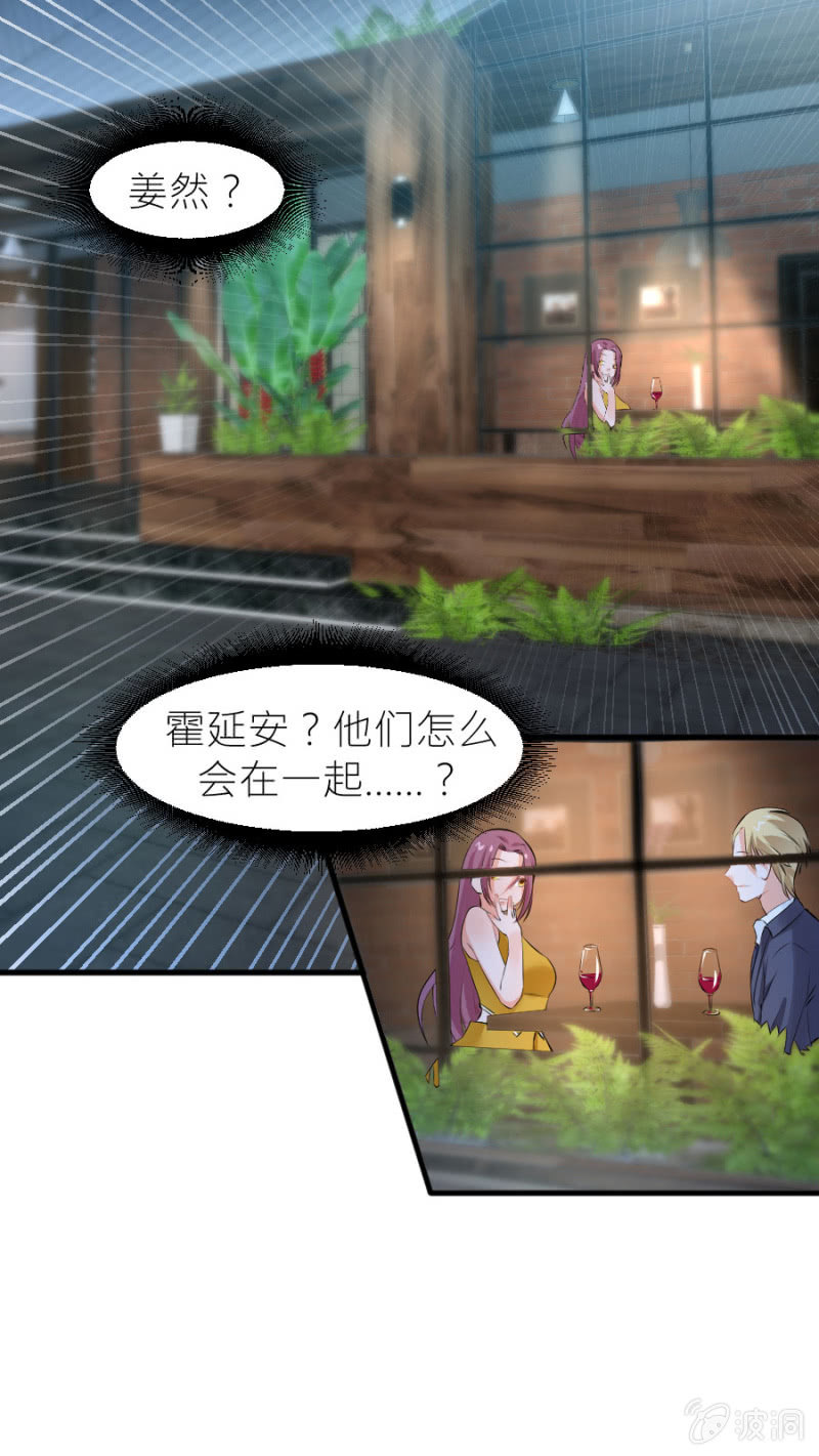 星恋之霸王条约韩漫全集-第37话 很喜欢你无删减无遮挡章节图片 