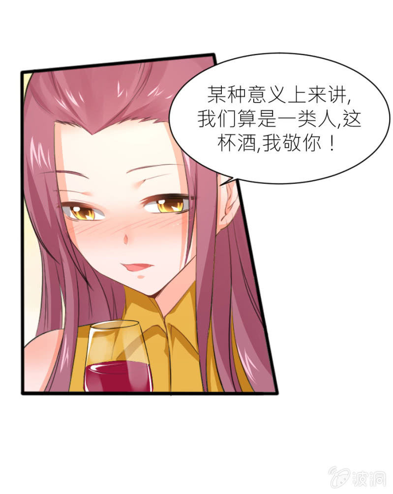 星恋之霸王条约韩漫全集-第37话 很喜欢你无删减无遮挡章节图片 