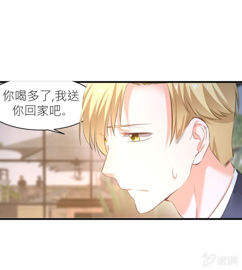 星恋之霸王条约韩漫全集-第37话 很喜欢你无删减无遮挡章节图片 