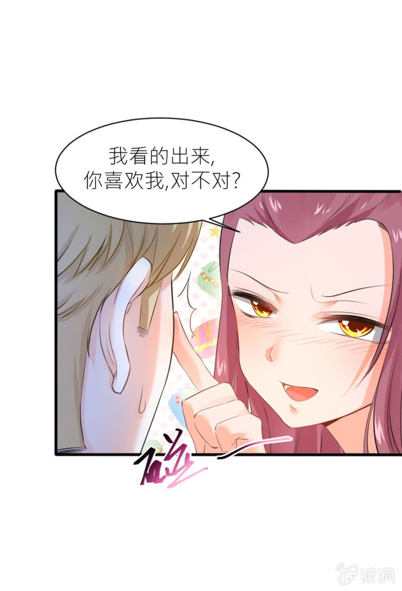 星恋之霸王条约韩漫全集-第37话 很喜欢你无删减无遮挡章节图片 