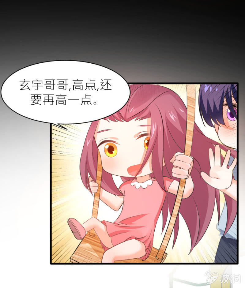 星恋之霸王条约韩漫全集-第37话 很喜欢你无删减无遮挡章节图片 