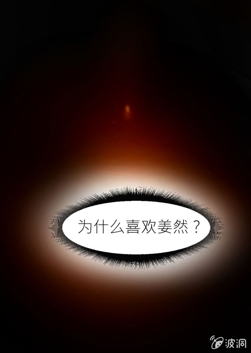 星恋之霸王条约韩漫全集-第37话 很喜欢你无删减无遮挡章节图片 