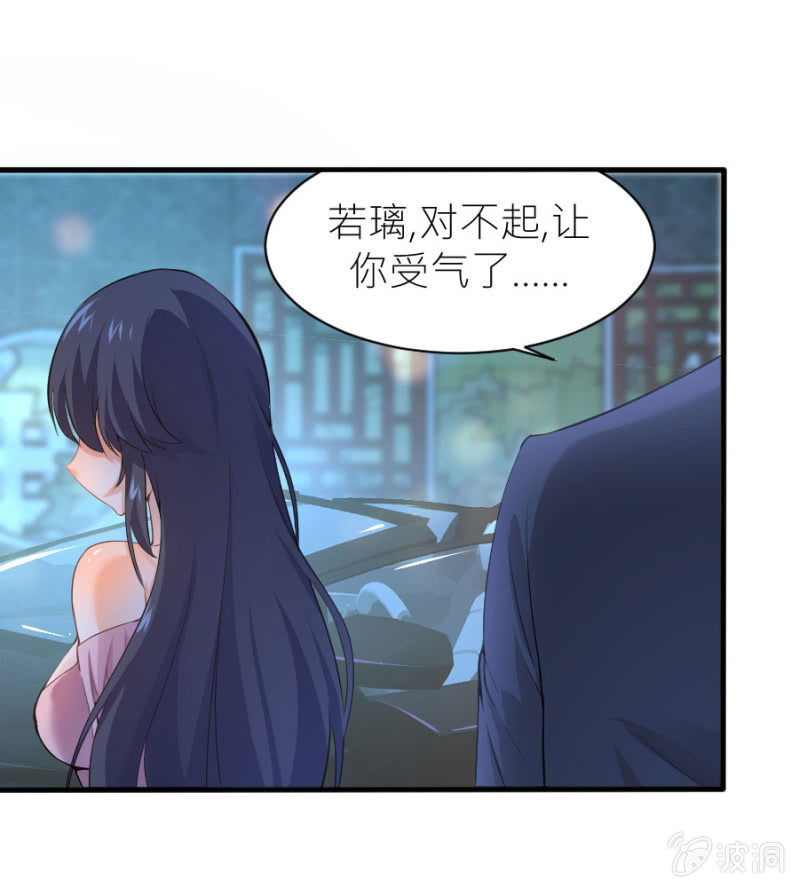 星恋之霸王条约韩漫全集-第37话 很喜欢你无删减无遮挡章节图片 