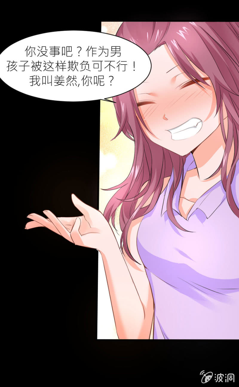 星恋之霸王条约韩漫全集-第37话 很喜欢你无删减无遮挡章节图片 