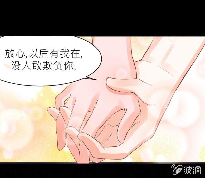 星恋之霸王条约韩漫全集-第37话 很喜欢你无删减无遮挡章节图片 