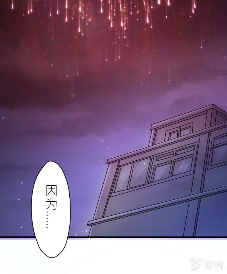 星恋之霸王条约韩漫全集-第37话 很喜欢你无删减无遮挡章节图片 