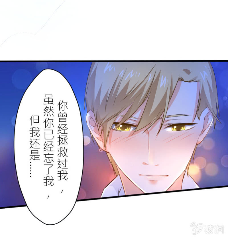星恋之霸王条约韩漫全集-第37话 很喜欢你无删减无遮挡章节图片 