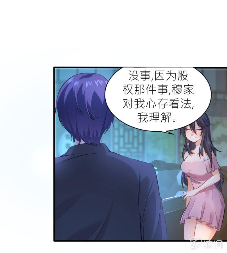 星恋之霸王条约韩漫全集-第37话 很喜欢你无删减无遮挡章节图片 