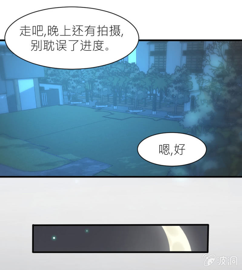 星恋之霸王条约韩漫全集-第37话 很喜欢你无删减无遮挡章节图片 