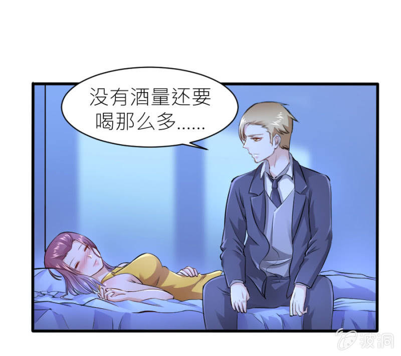 星恋之霸王条约韩漫全集-第38话 不想你后悔无删减无遮挡章节图片 