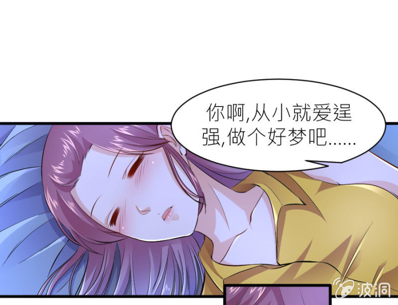 星恋之霸王条约韩漫全集-第38话 不想你后悔无删减无遮挡章节图片 