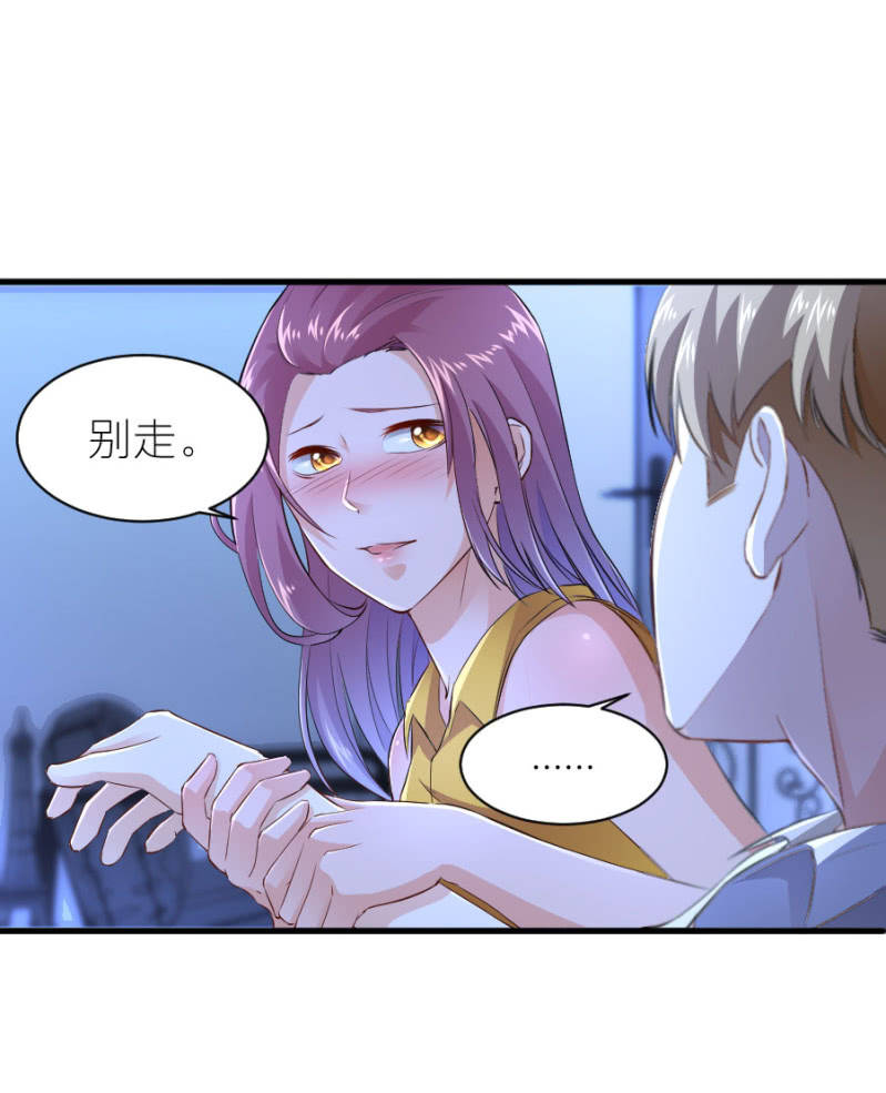 星恋之霸王条约韩漫全集-第38话 不想你后悔无删减无遮挡章节图片 