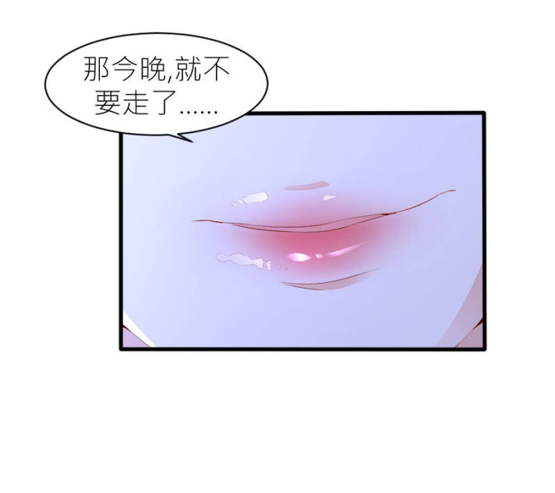 星恋之霸王条约韩漫全集-第38话 不想你后悔无删减无遮挡章节图片 