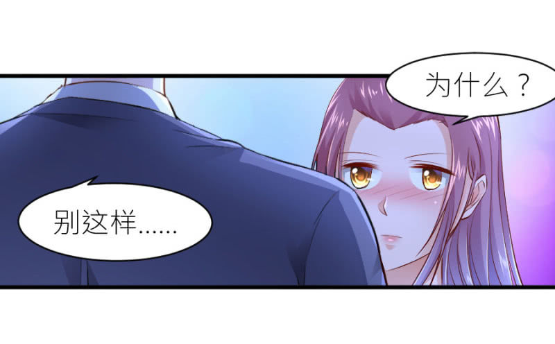 星恋之霸王条约韩漫全集-第38话 不想你后悔无删减无遮挡章节图片 