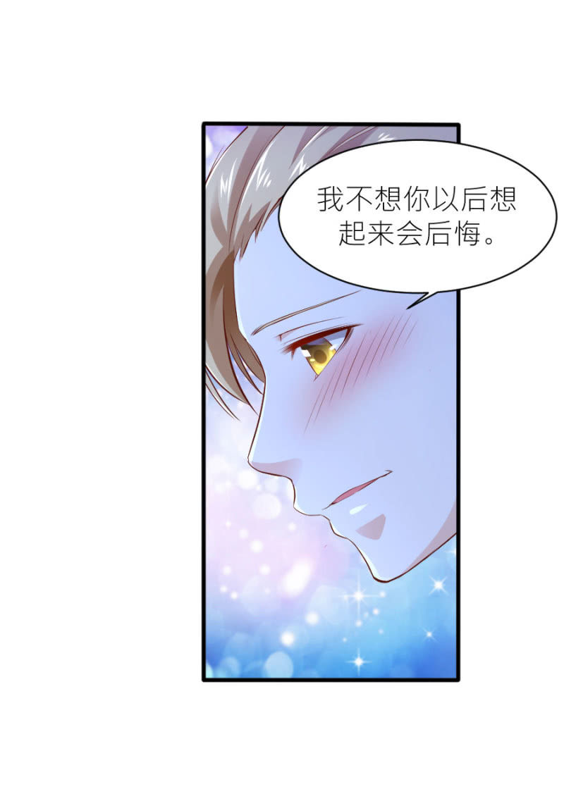 星恋之霸王条约韩漫全集-第38话 不想你后悔无删减无遮挡章节图片 