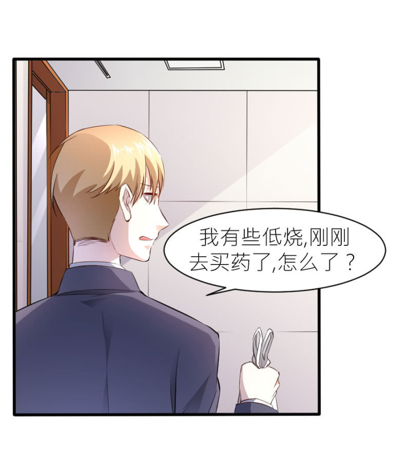星恋之霸王条约韩漫全集-第38话 不想你后悔无删减无遮挡章节图片 