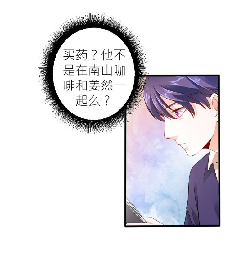 星恋之霸王条约韩漫全集-第38话 不想你后悔无删减无遮挡章节图片 