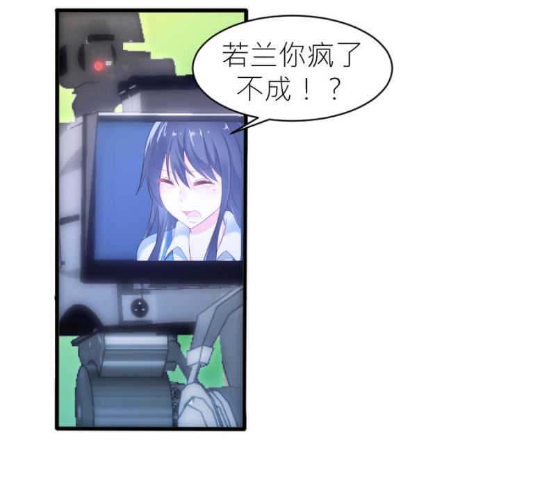 星恋之霸王条约韩漫全集-第38话 不想你后悔无删减无遮挡章节图片 