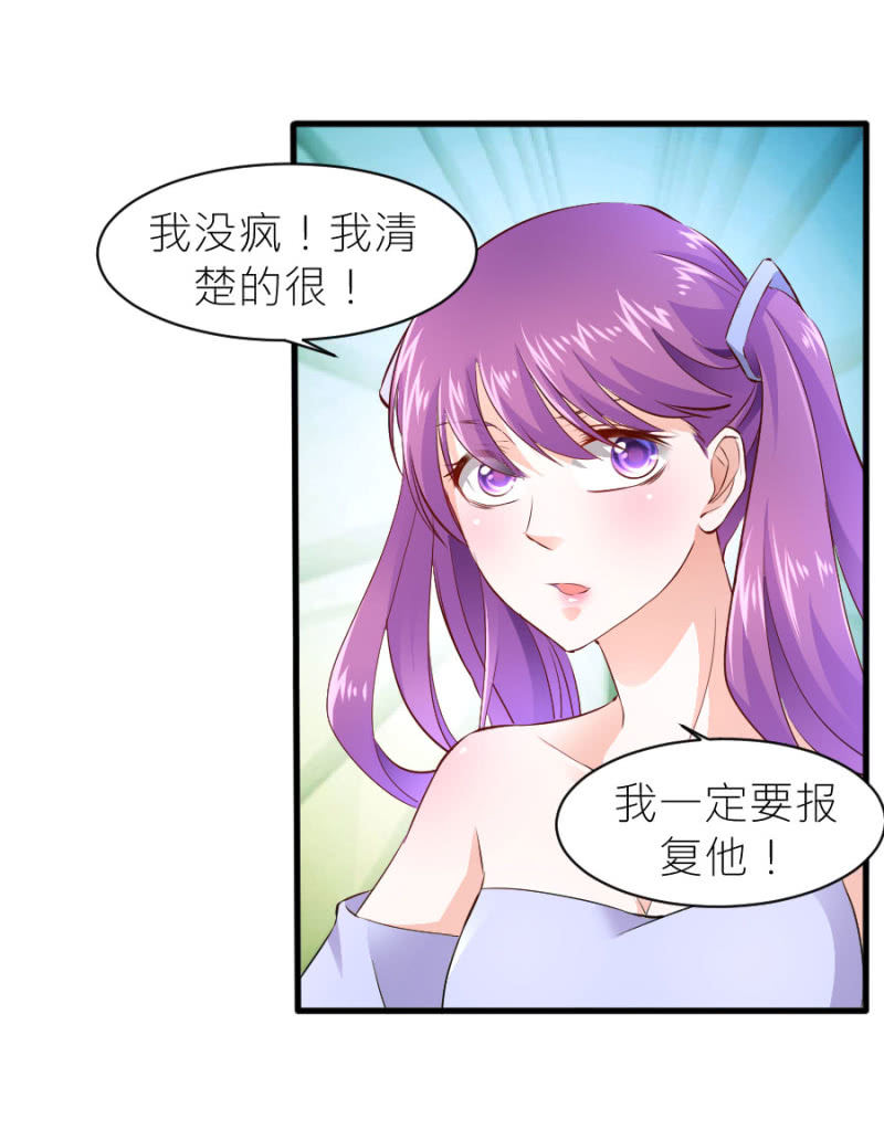 星恋之霸王条约韩漫全集-第38话 不想你后悔无删减无遮挡章节图片 