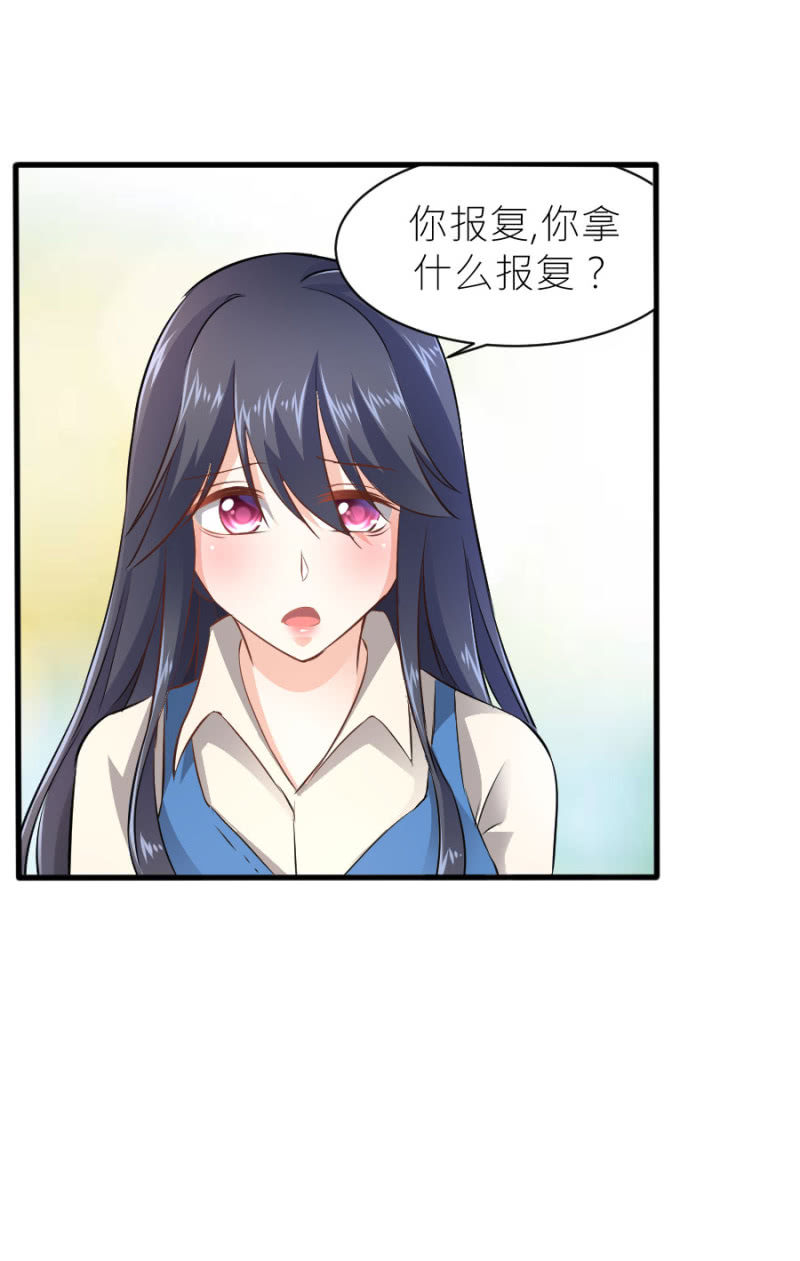 星恋之霸王条约韩漫全集-第38话 不想你后悔无删减无遮挡章节图片 