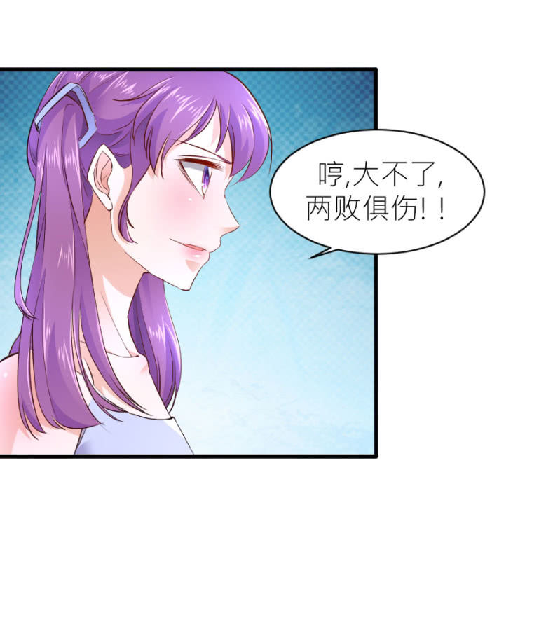 星恋之霸王条约韩漫全集-第38话 不想你后悔无删减无遮挡章节图片 