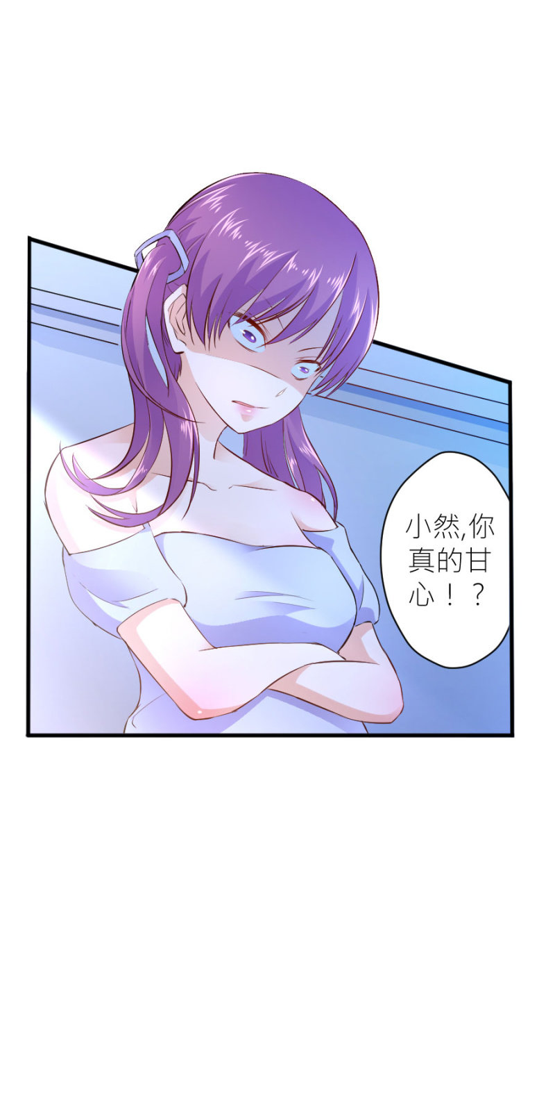 星恋之霸王条约韩漫全集-第38话 不想你后悔无删减无遮挡章节图片 