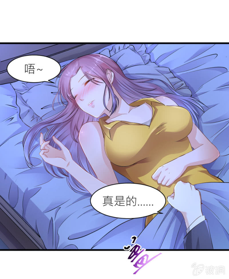 星恋之霸王条约韩漫全集-第38话 不想你后悔无删减无遮挡章节图片 