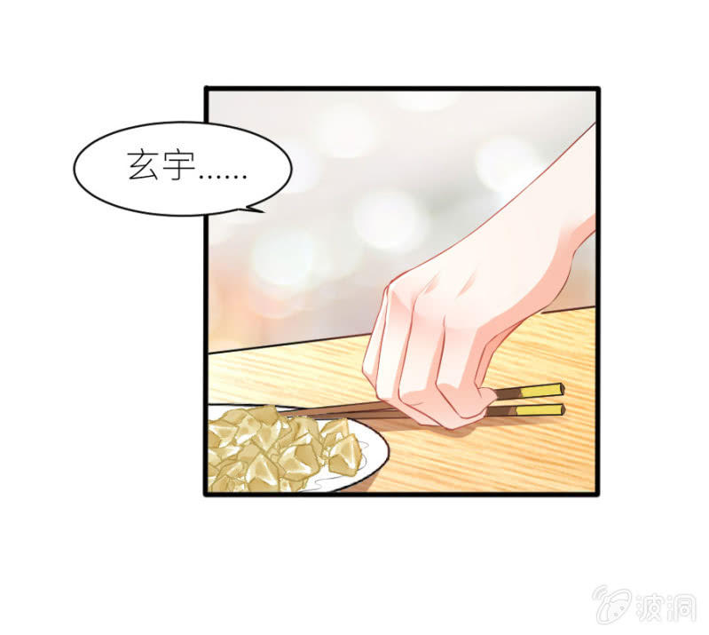 星恋之霸王条约韩漫全集-第39话 我是你的男朋友无删减无遮挡章节图片 