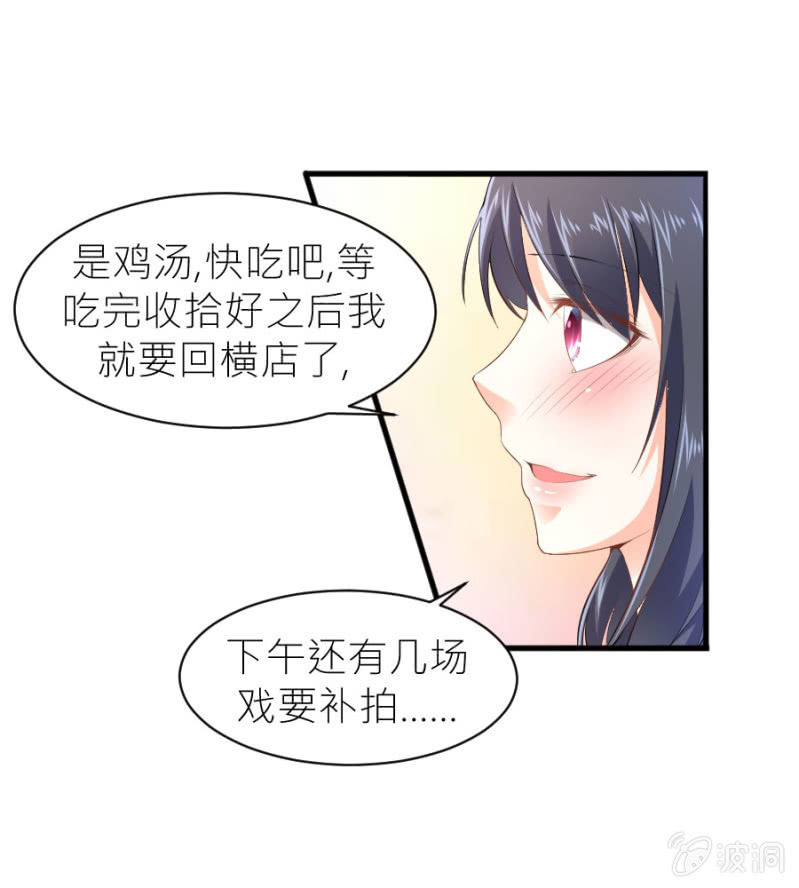 星恋之霸王条约韩漫全集-第39话 我是你的男朋友无删减无遮挡章节图片 