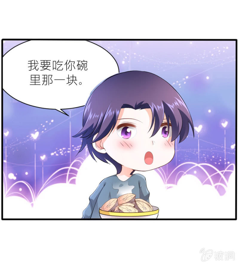 星恋之霸王条约韩漫全集-第39话 我是你的男朋友无删减无遮挡章节图片 