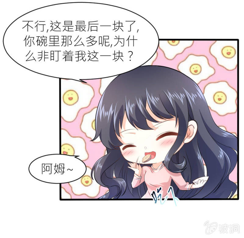 星恋之霸王条约韩漫全集-第39话 我是你的男朋友无删减无遮挡章节图片 