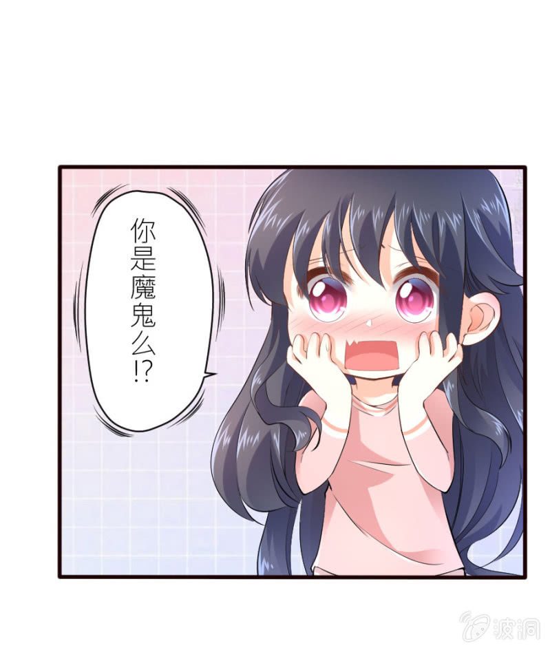星恋之霸王条约韩漫全集-第39话 我是你的男朋友无删减无遮挡章节图片 