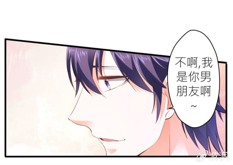 星恋之霸王条约韩漫全集-第39话 我是你的男朋友无删减无遮挡章节图片 