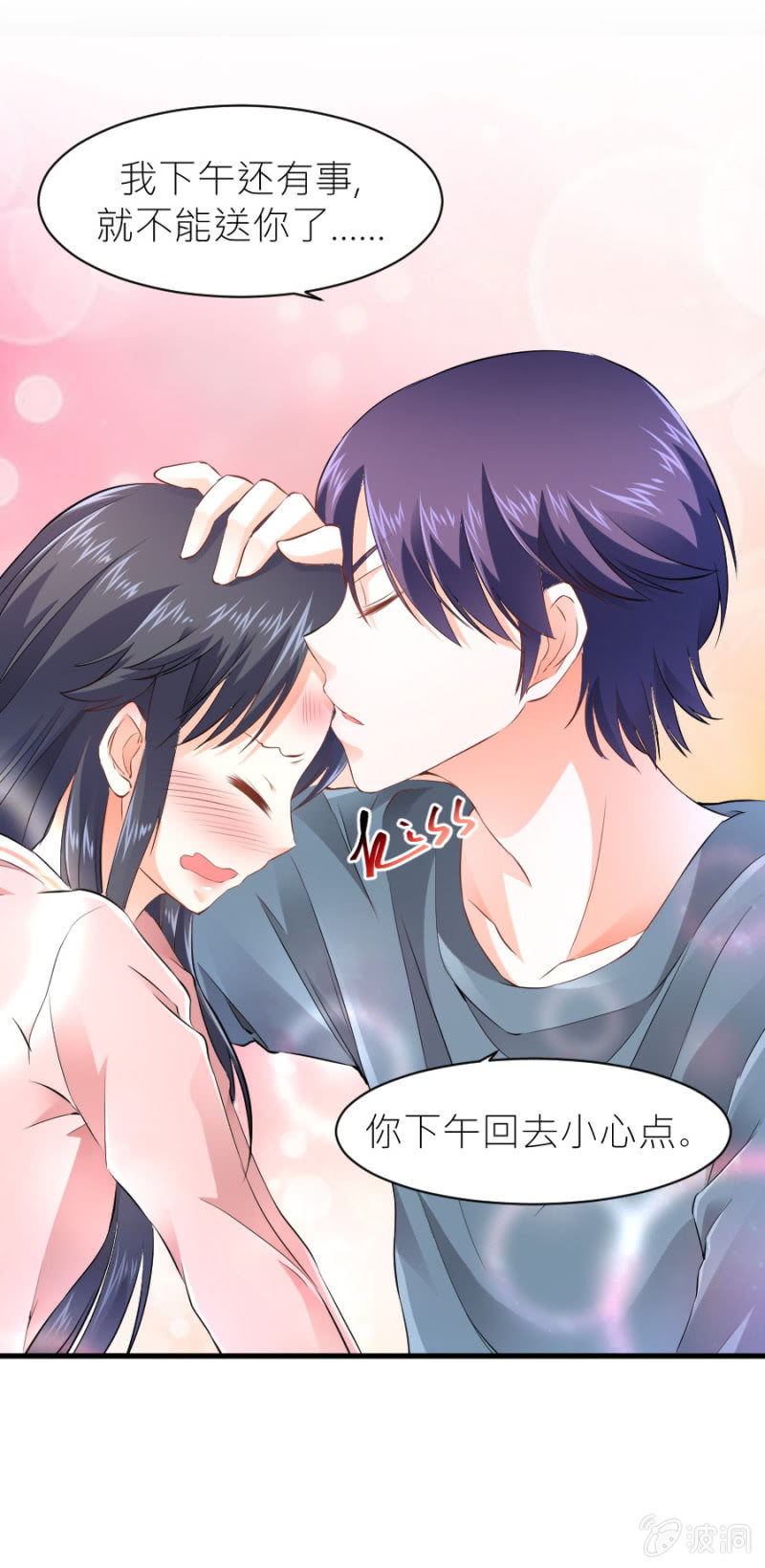 星恋之霸王条约韩漫全集-第39话 我是你的男朋友无删减无遮挡章节图片 