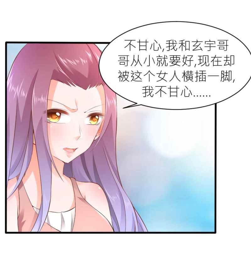 星恋之霸王条约韩漫全集-第39话 我是你的男朋友无删减无遮挡章节图片 