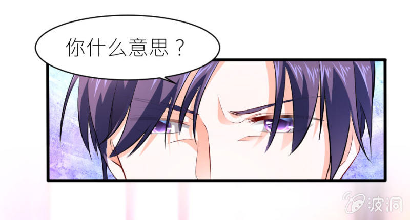 星恋之霸王条约韩漫全集-第39话 我是你的男朋友无删减无遮挡章节图片 