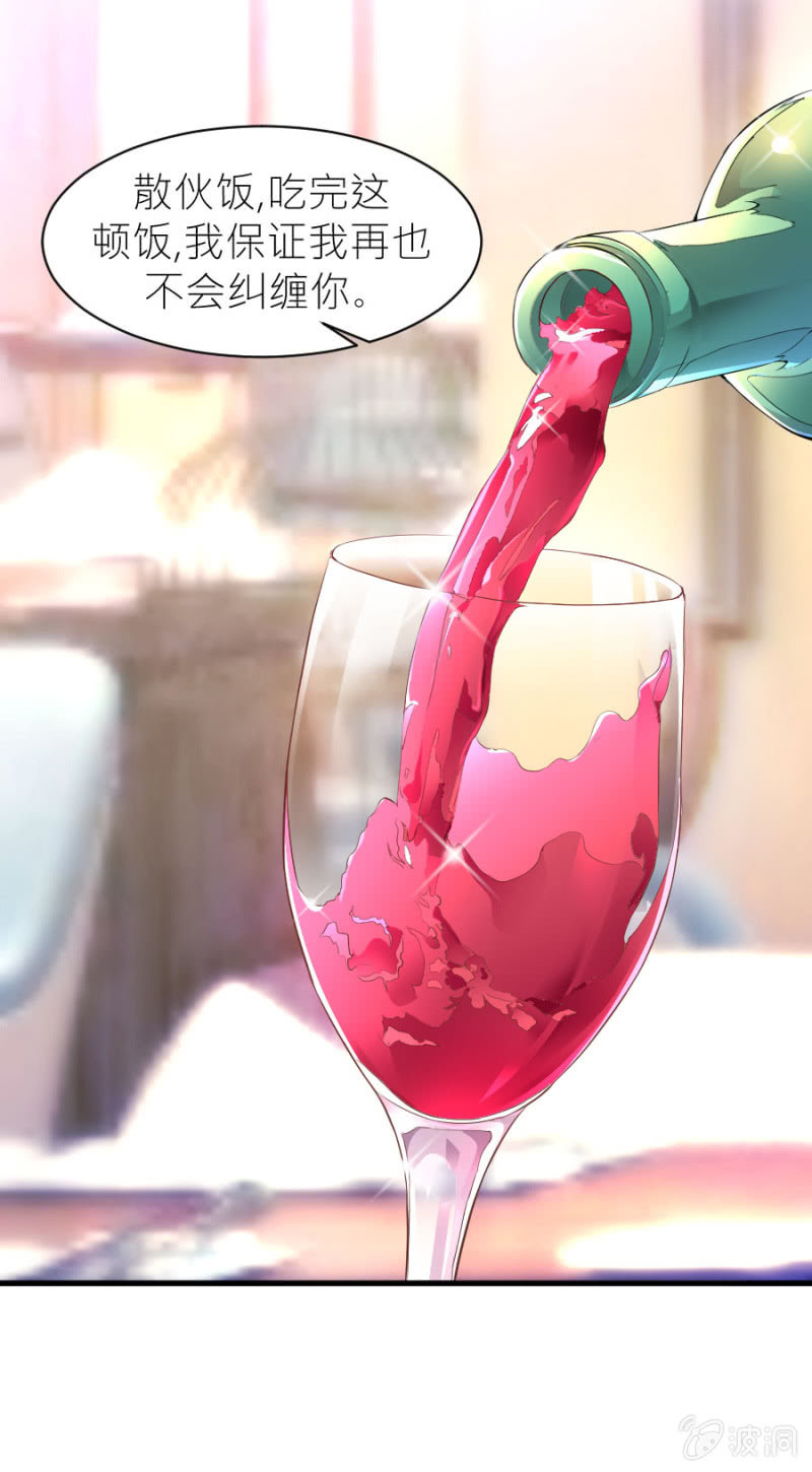 星恋之霸王条约韩漫全集-第39话 我是你的男朋友无删减无遮挡章节图片 