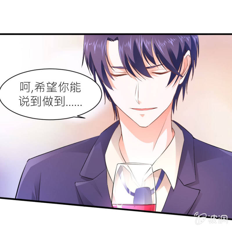 星恋之霸王条约韩漫全集-第39话 我是你的男朋友无删减无遮挡章节图片 