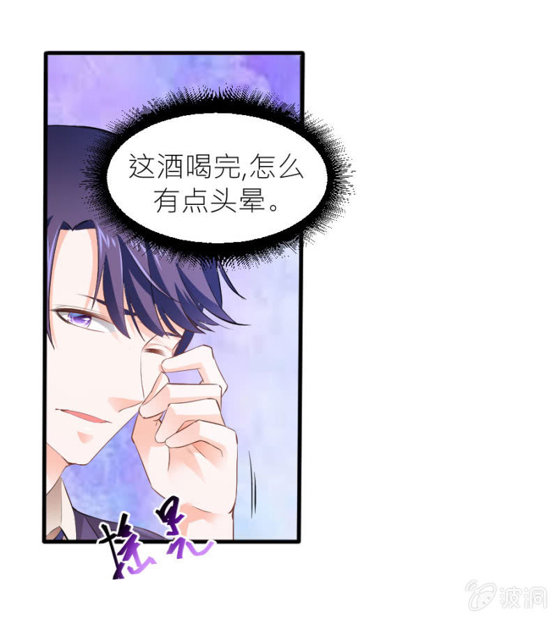 星恋之霸王条约韩漫全集-第39话 我是你的男朋友无删减无遮挡章节图片 