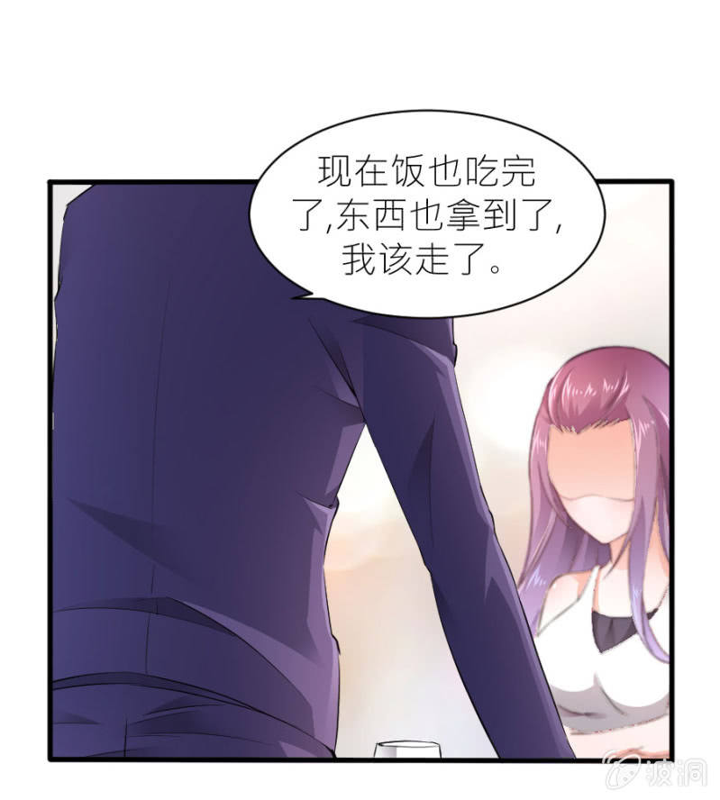 星恋之霸王条约韩漫全集-第39话 我是你的男朋友无删减无遮挡章节图片 