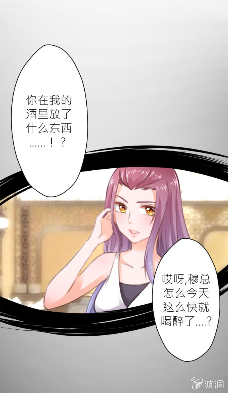星恋之霸王条约韩漫全集-第39话 我是你的男朋友无删减无遮挡章节图片 