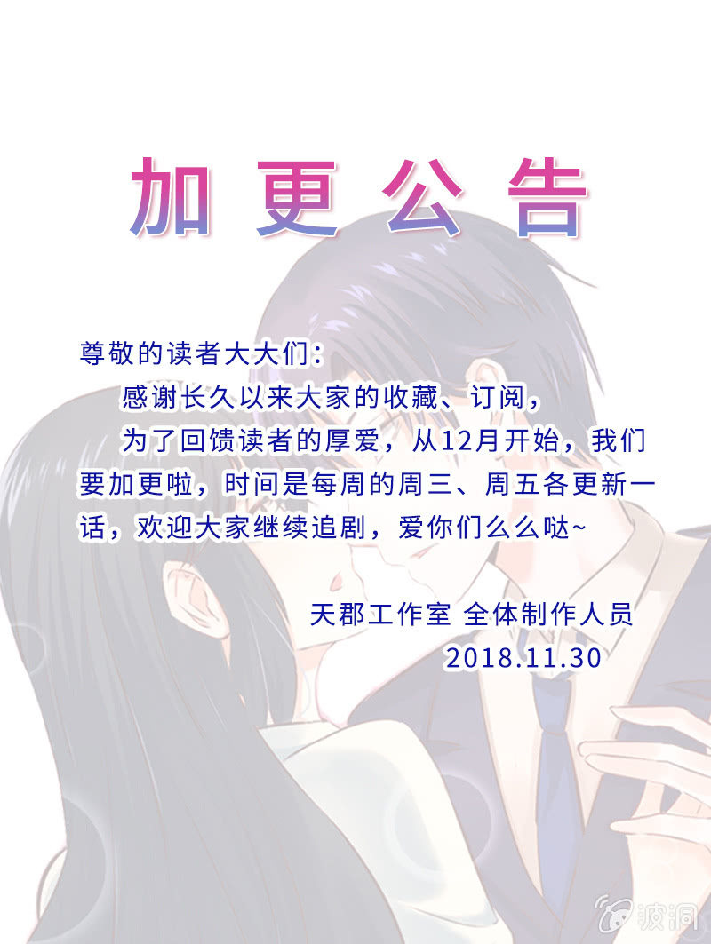 星恋之霸王条约韩漫全集-第39话 我是你的男朋友无删减无遮挡章节图片 